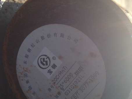 千山20CrMnTi合金结构钢