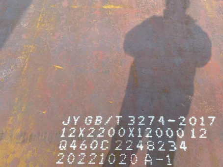 千山Q460高强钢板