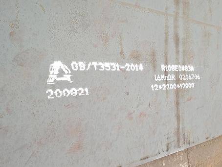 千山容器板-16MnDR