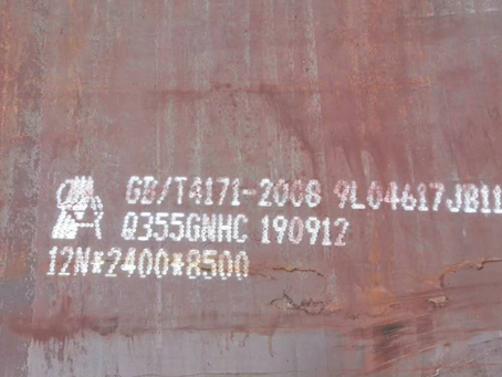 千山Q345NS耐酸钢板